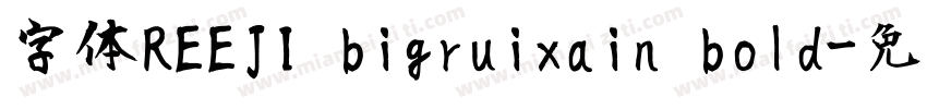字体REEJI bigruixain bold字体转换